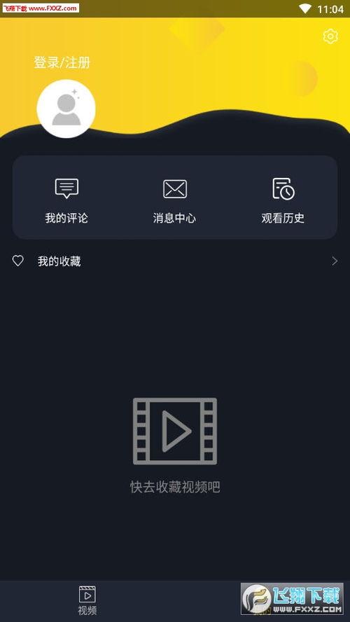 吃瓜视频我网站app,带你轻松畅游娱乐世界