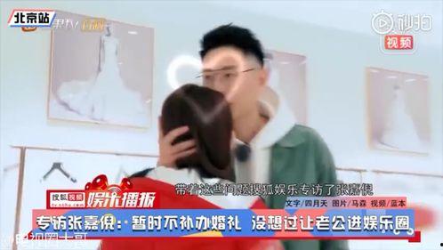 虎哥吃瓜张嘉倪视频,揭秘张嘉倪幕后故事