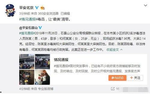 固安吃瓜事件真相视频播放,真相视频曝光背后的惊人内幕