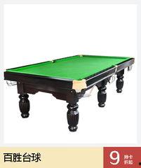 吃瓜台球桌视频教程下载,轻松入门,掌握台球技巧